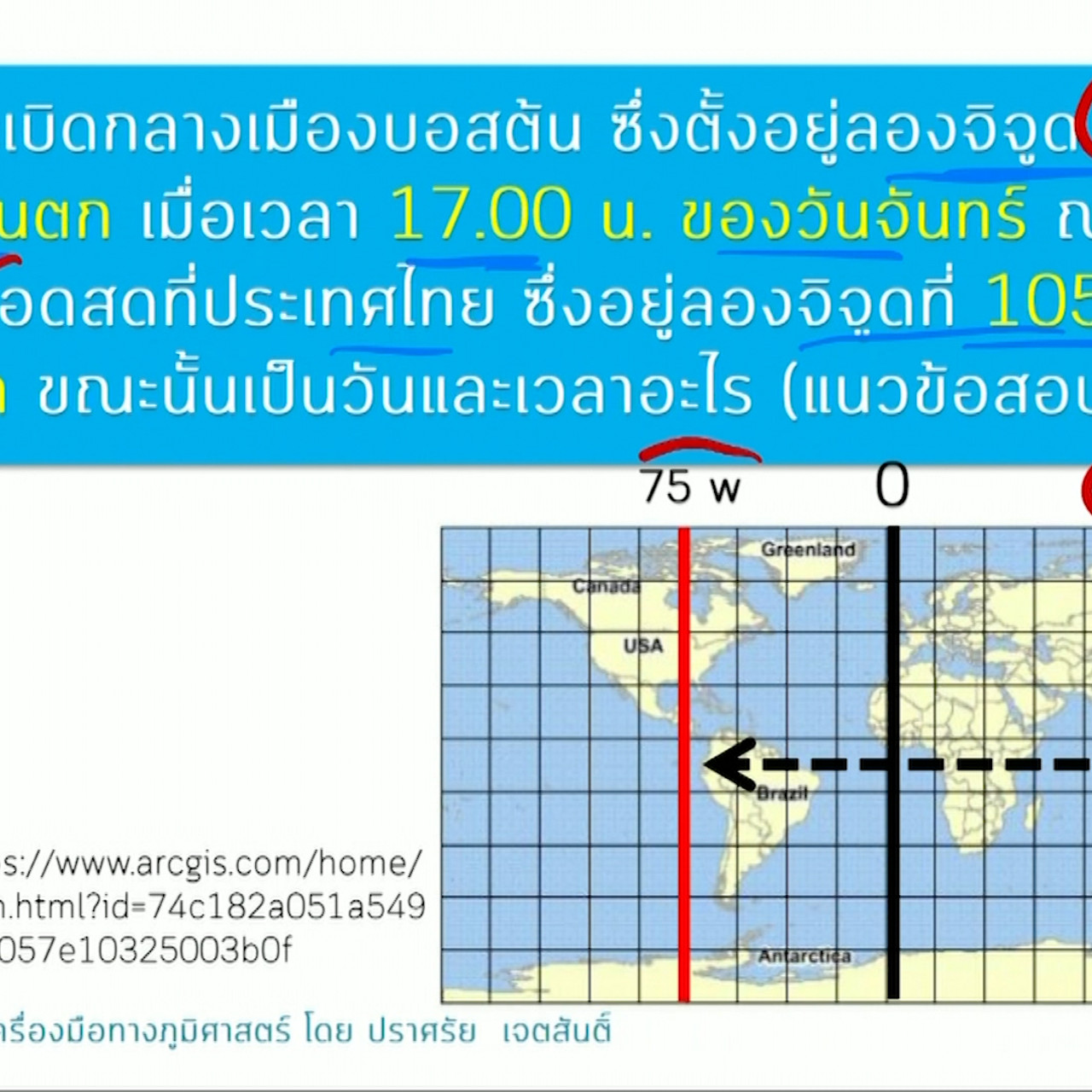 Mattayom640612-2
