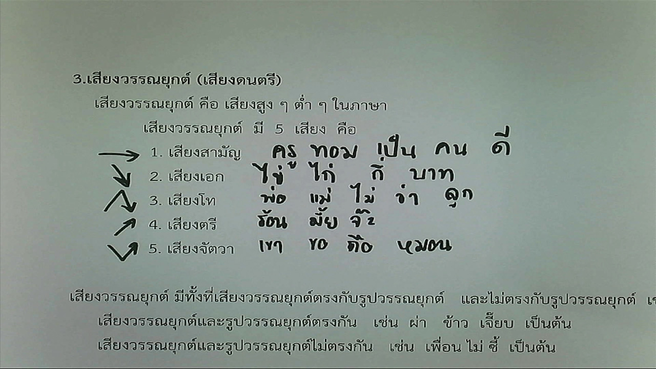 tutorU-640509-5