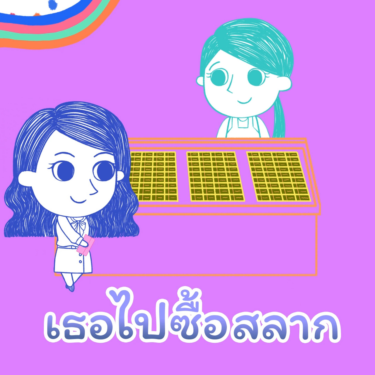 ์Nitran-6405011-1