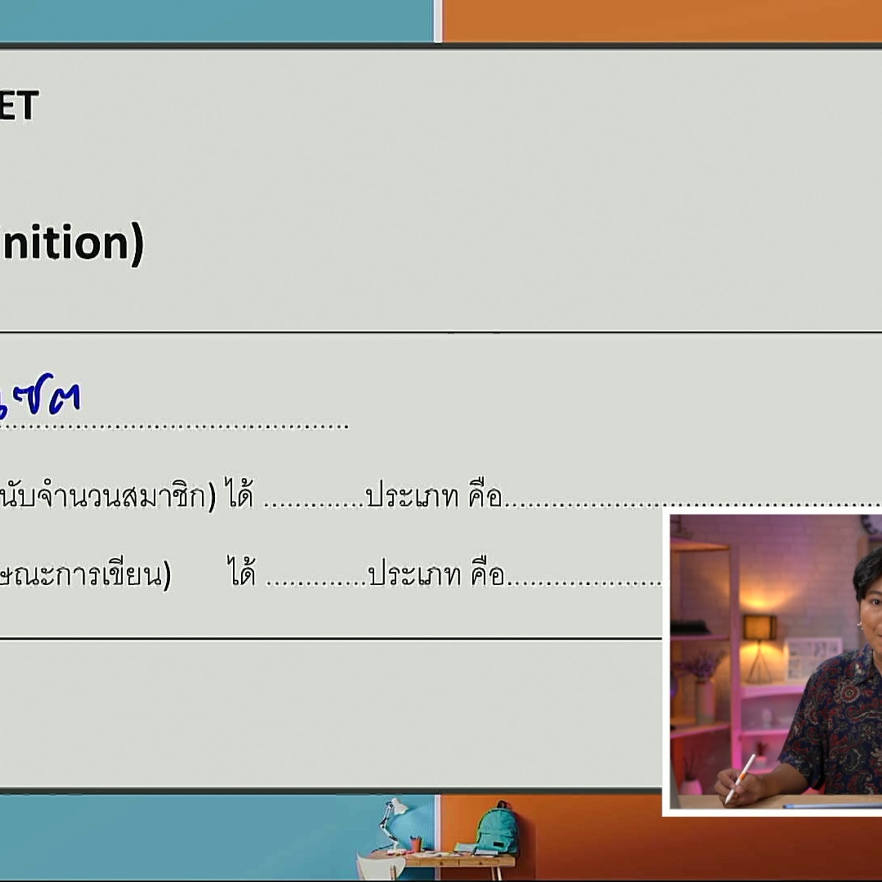 tutorU-640511-2