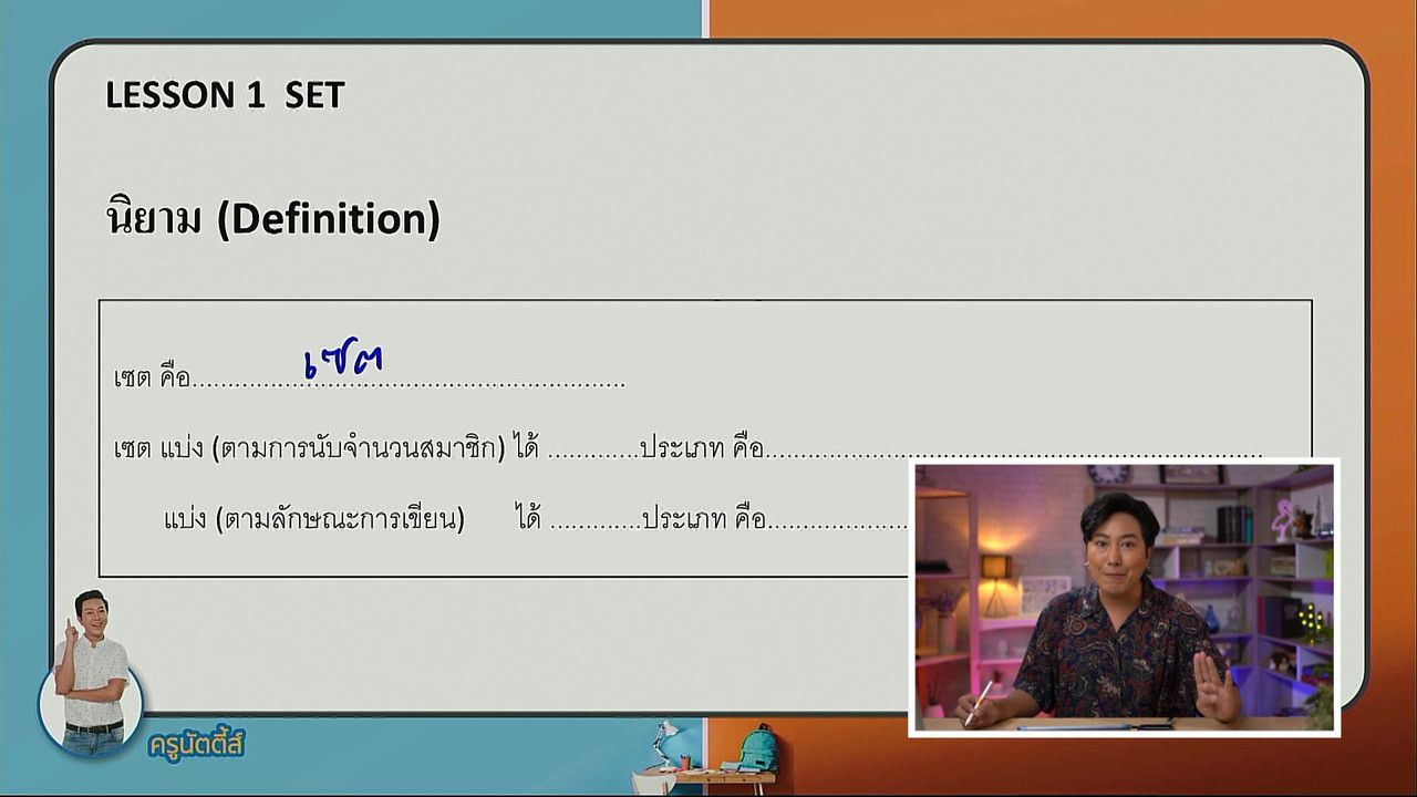 tutorU-640511-2