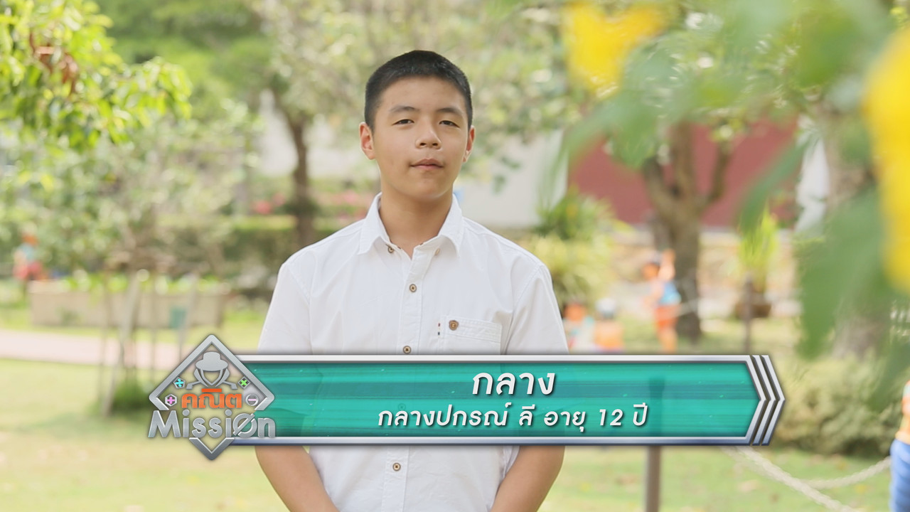MathMission640513-02