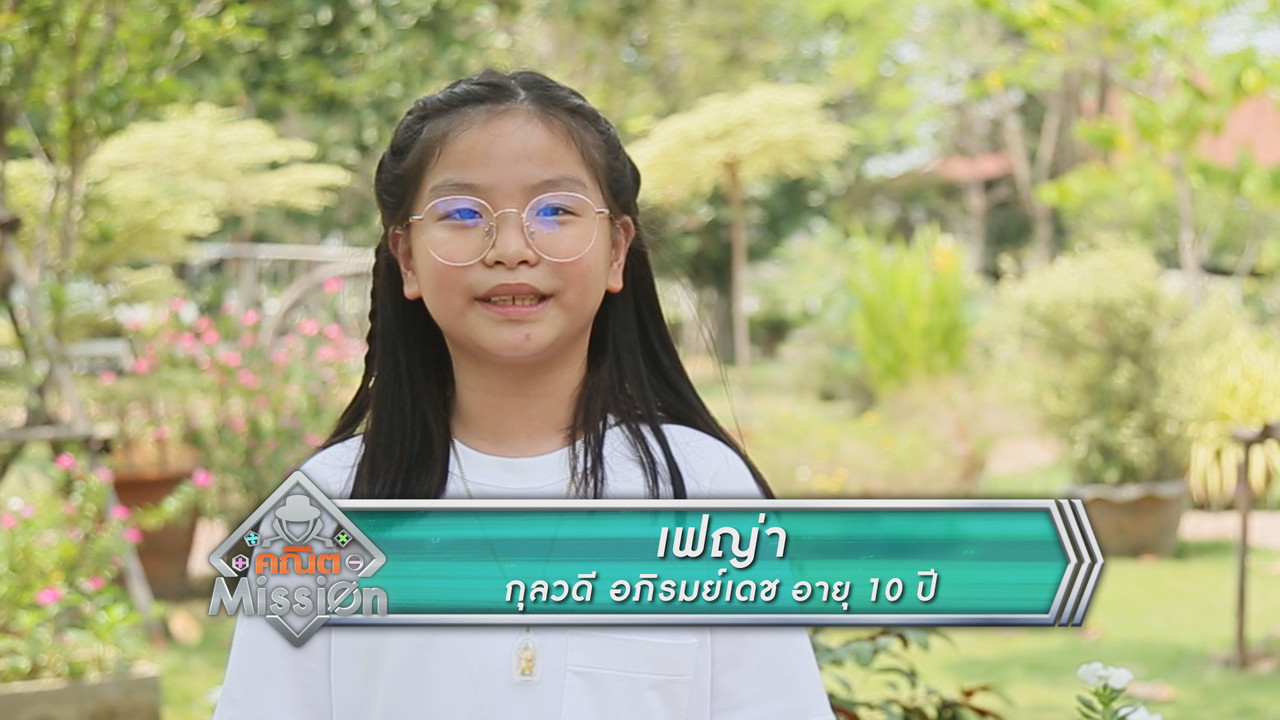 MathMission640513-03