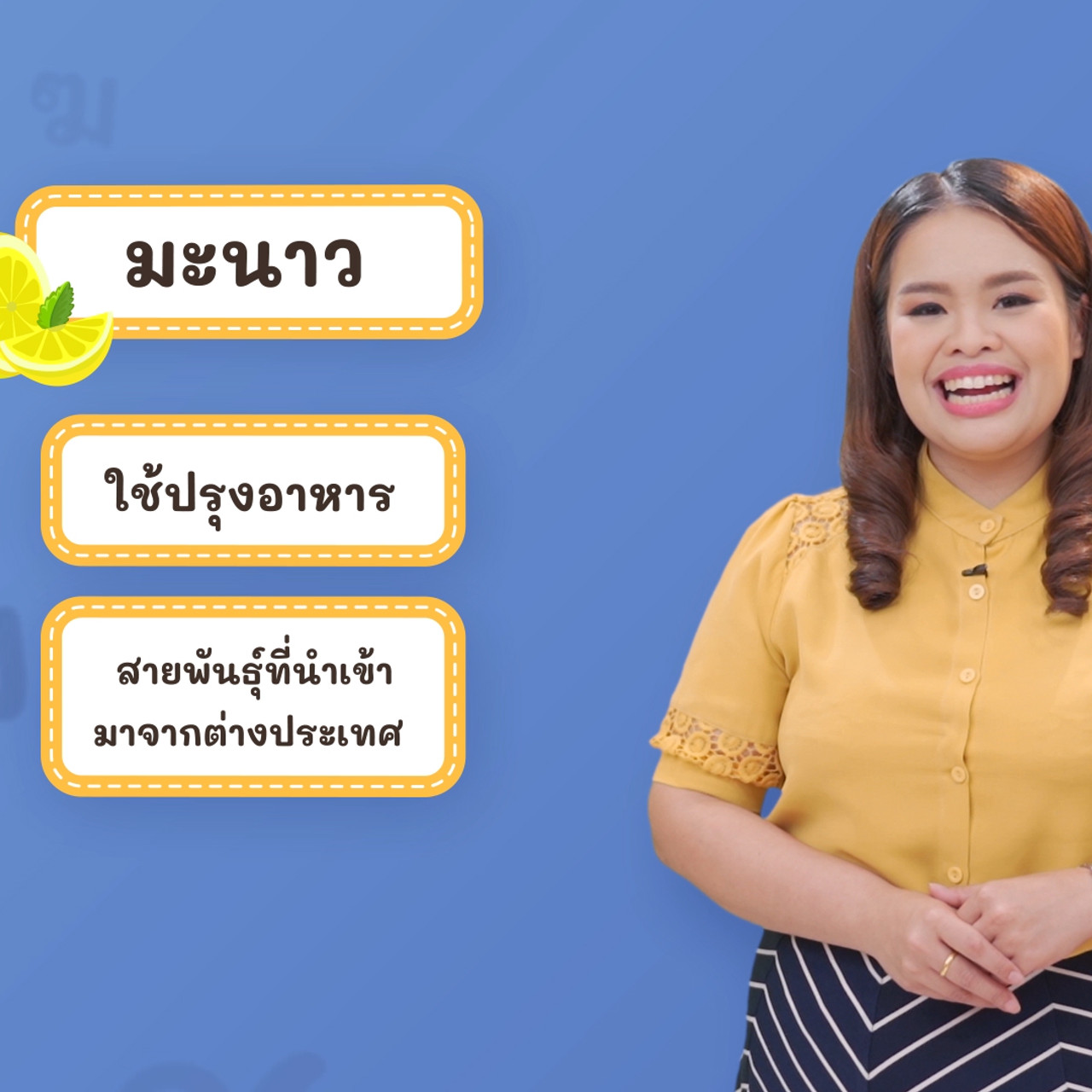 Thai-640515-3