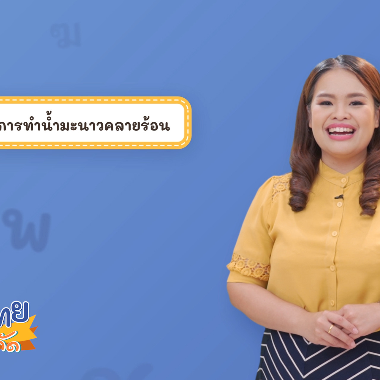 Thai-640515-4