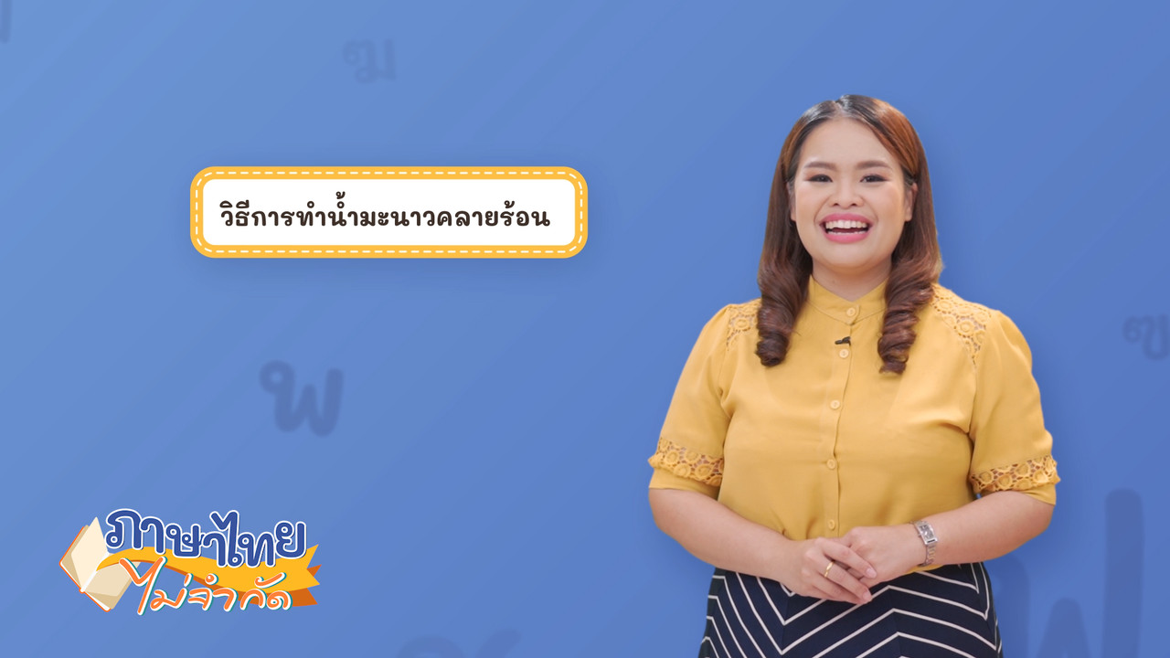Thai-640515-4