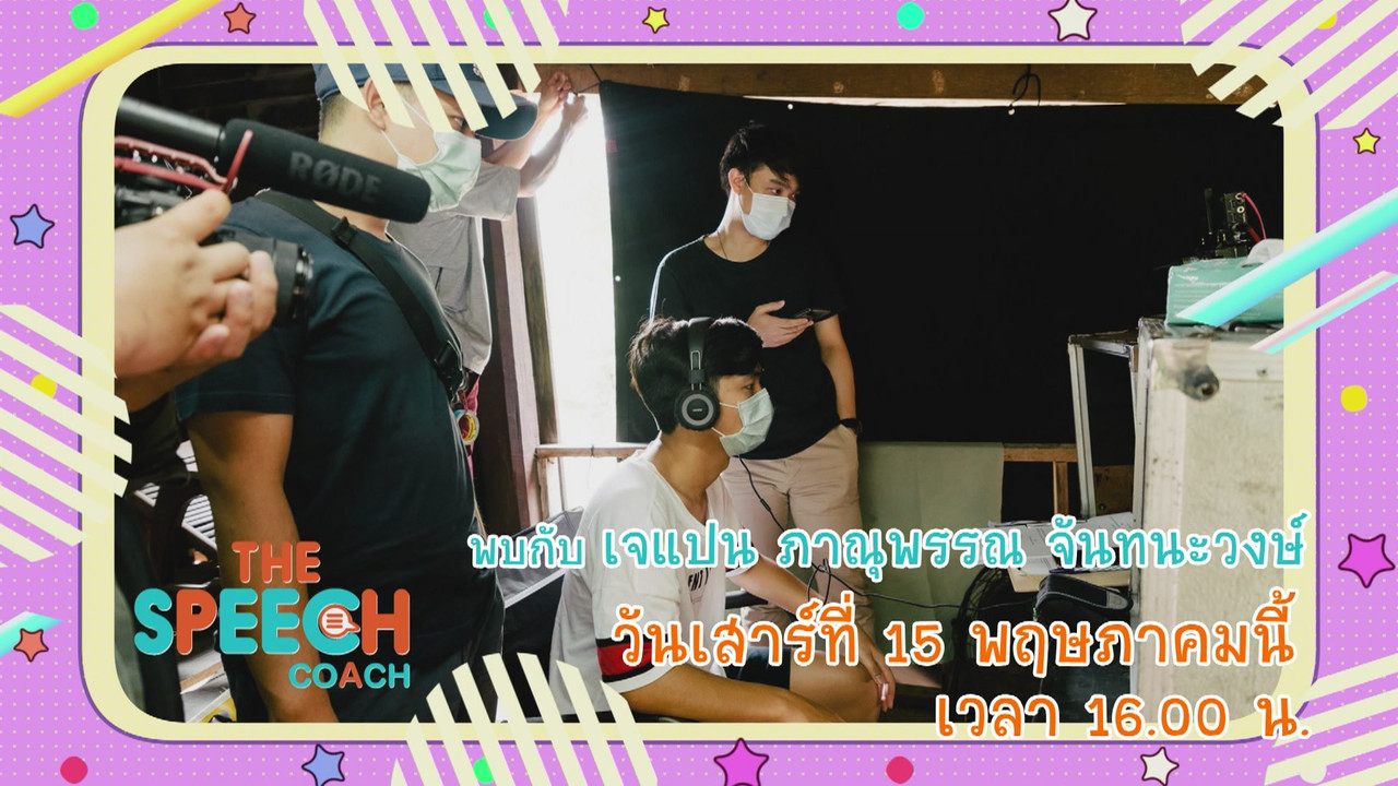 TheSpeech640515-04
