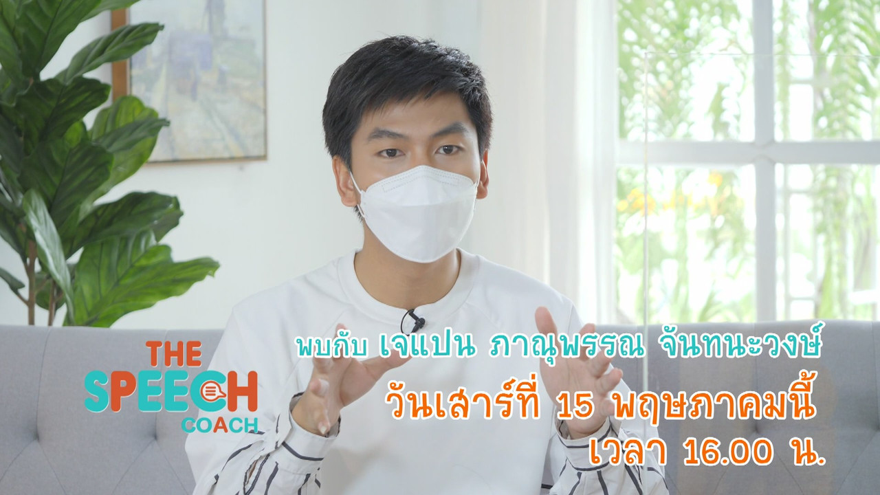 TheSpeech640515-01