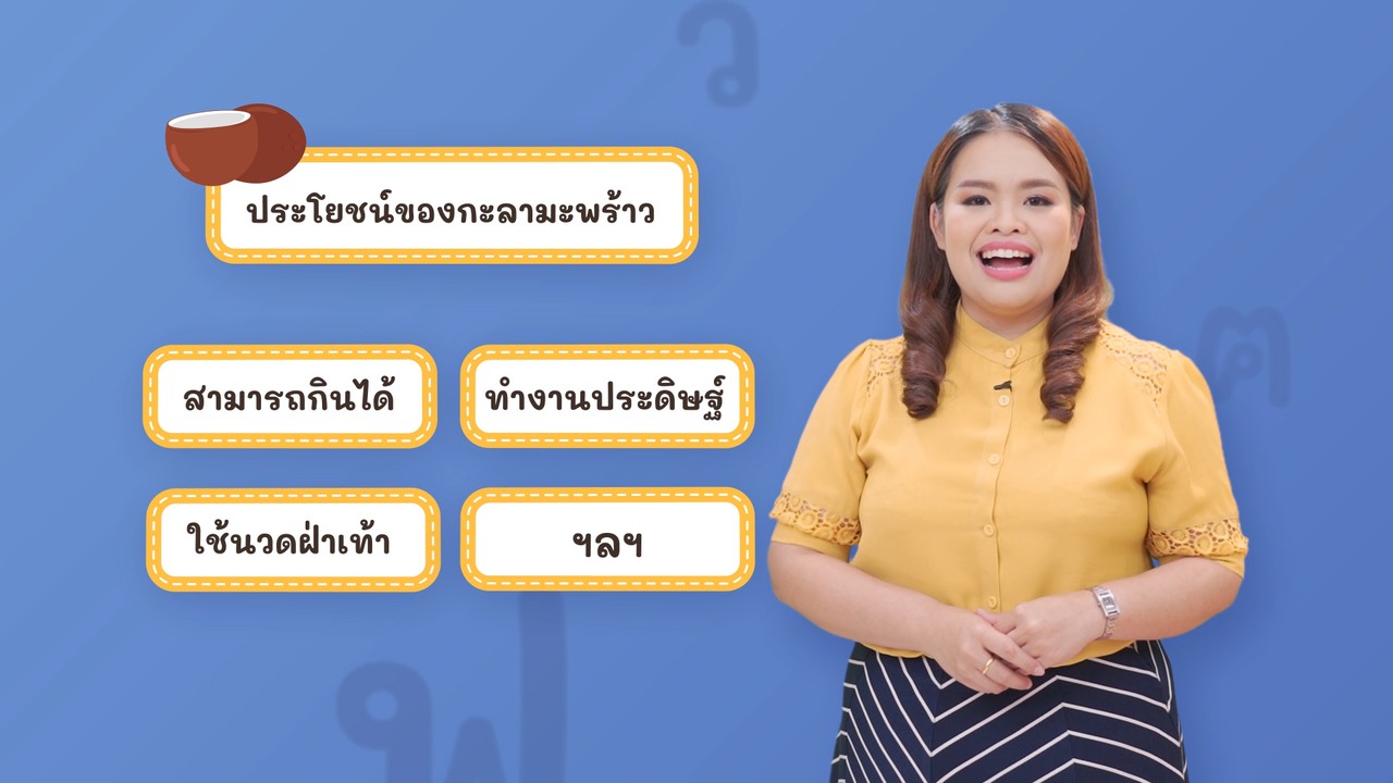 Thai-640516-3