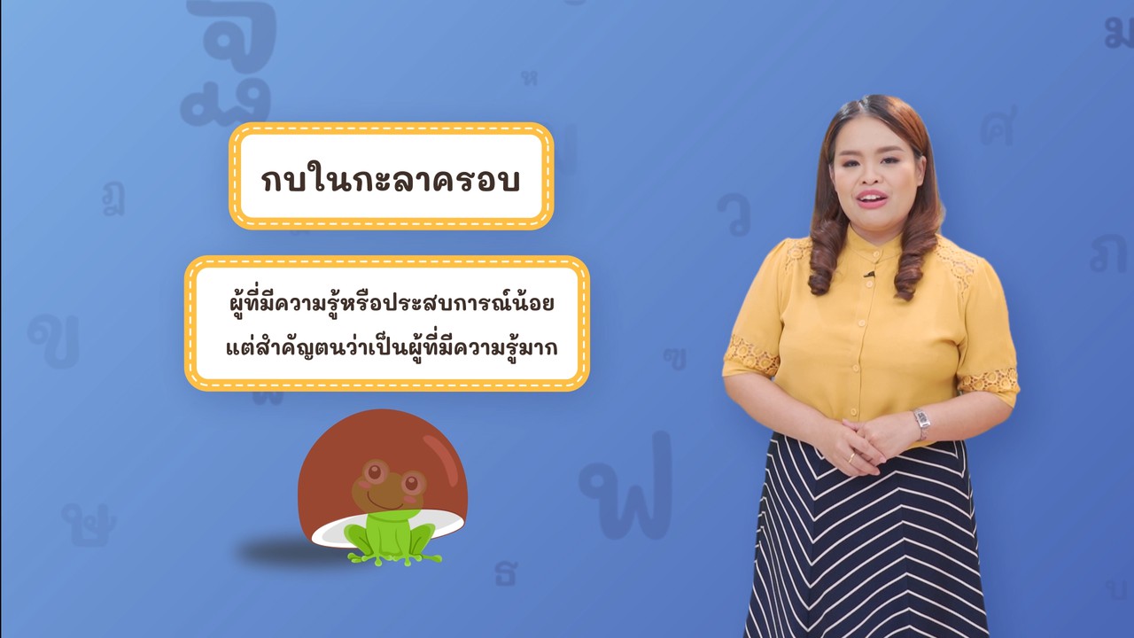 Thai-640516-4