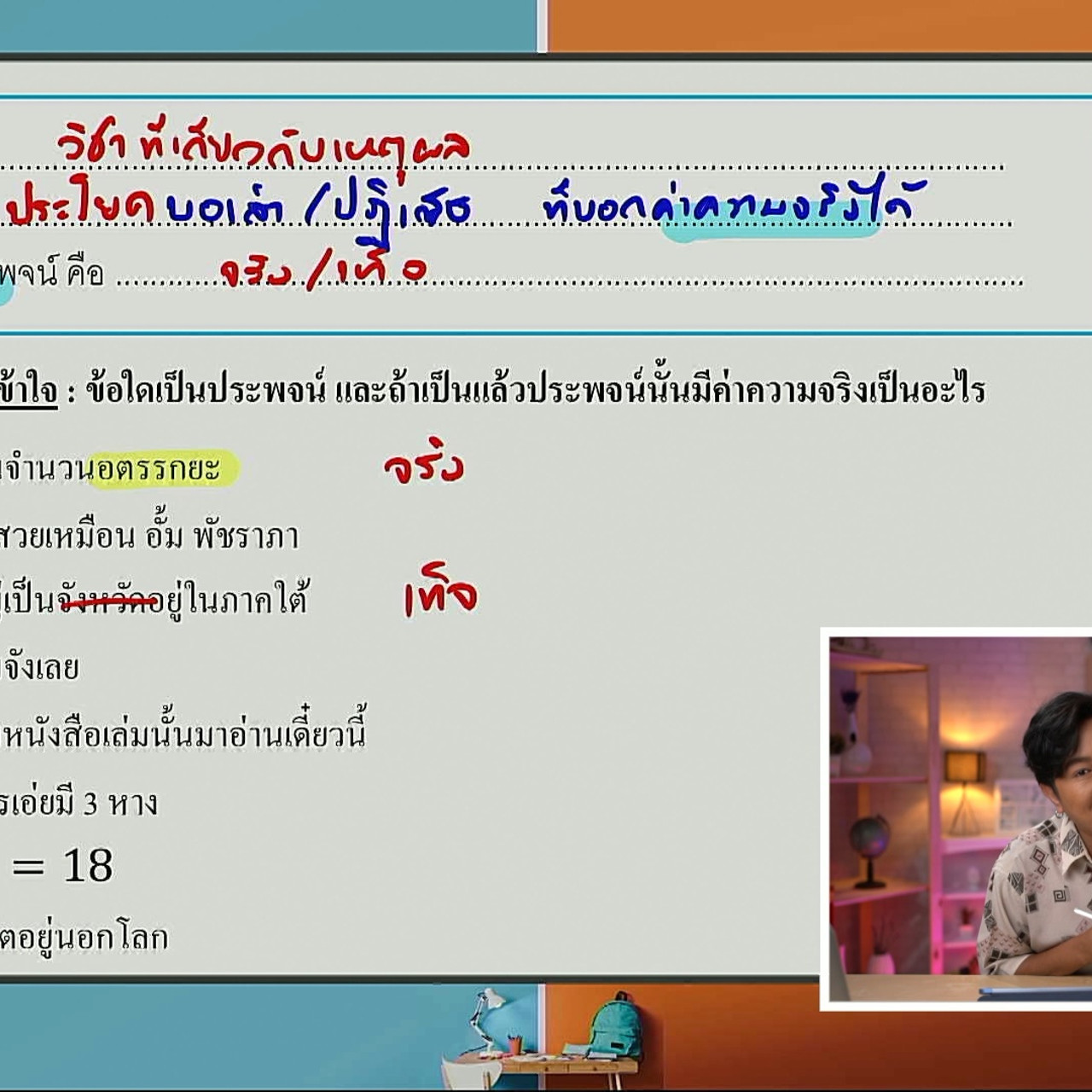 tutorU-640518-4