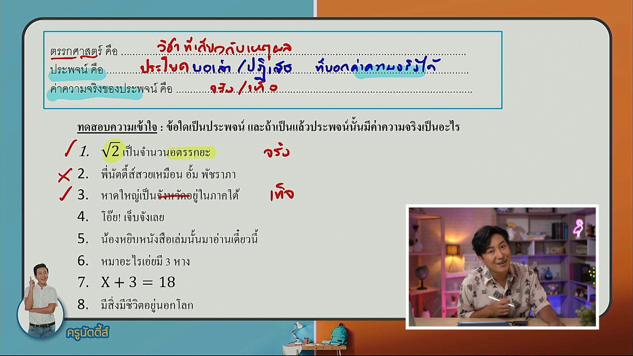 tutorU-640518-4