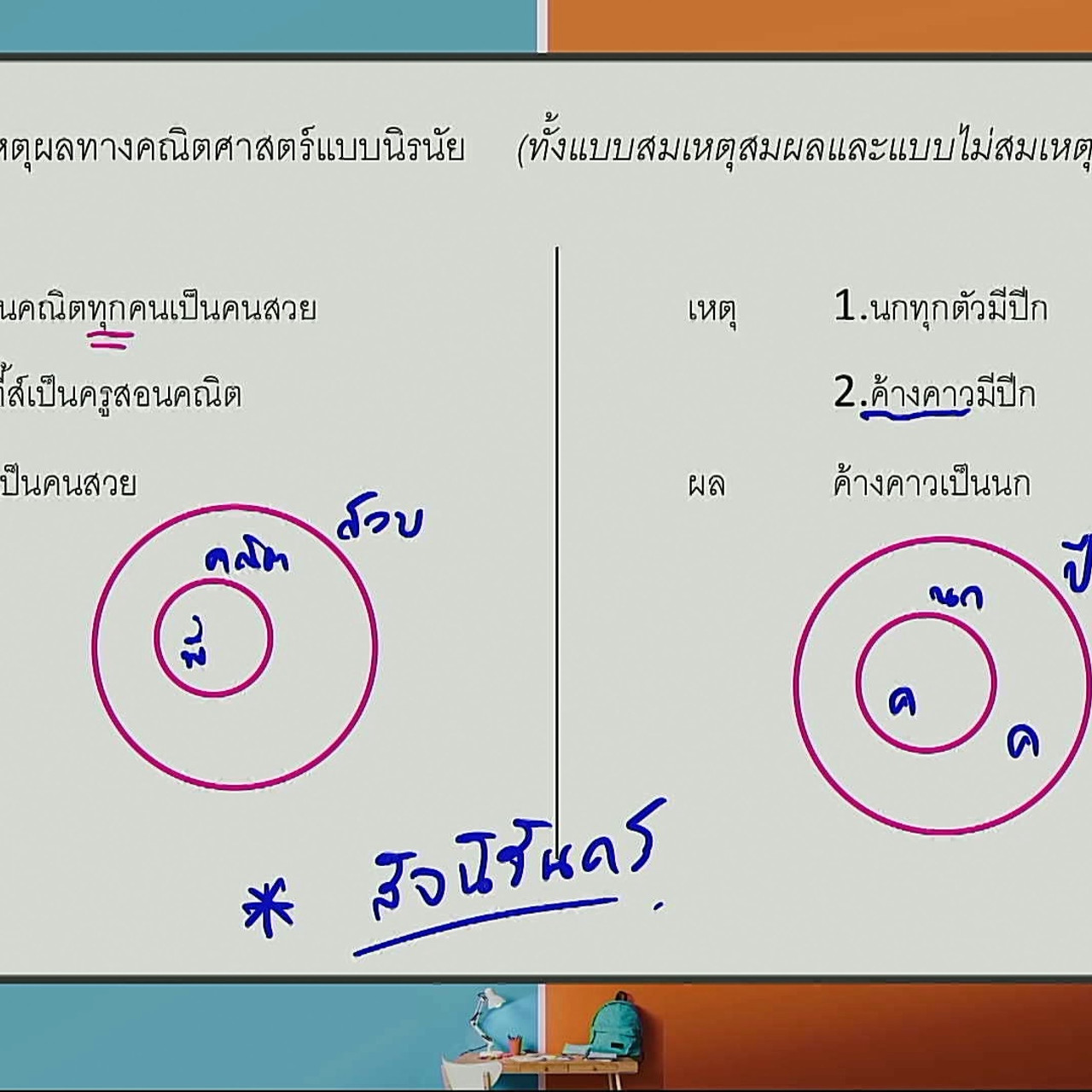 tutorU-640518-7