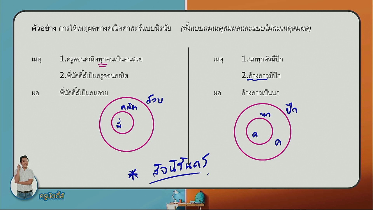 tutorU-640518-7