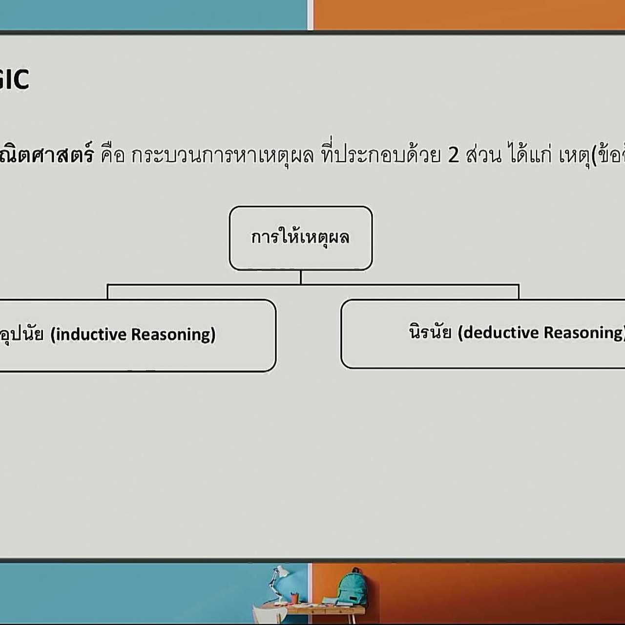 tutorU-640518-2
