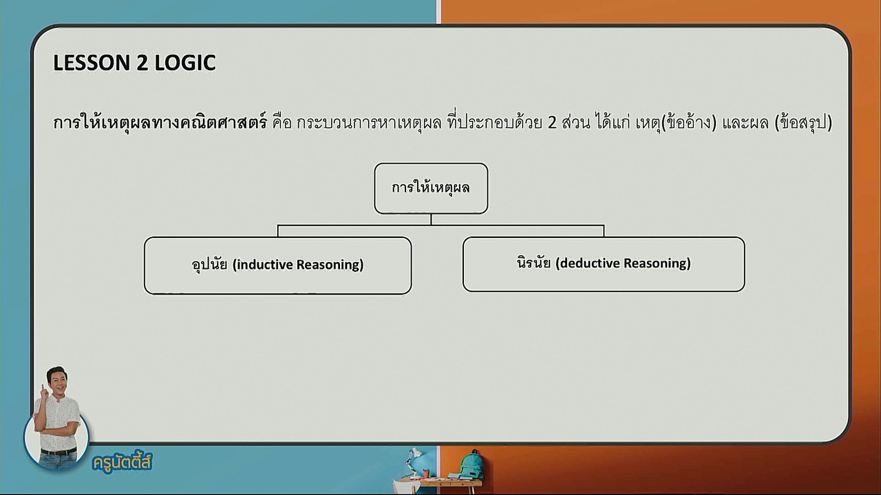 tutorU-640518-2
