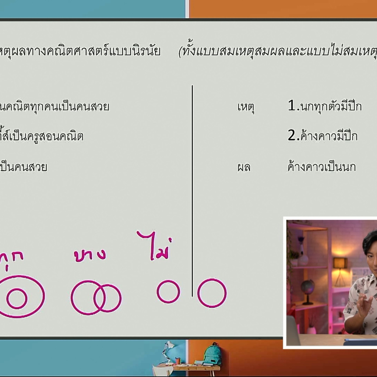 tutorU-640518-3