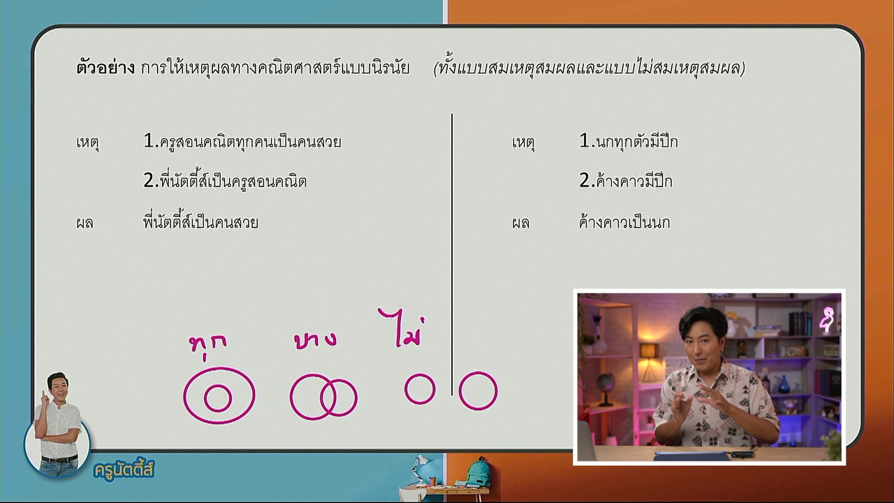 tutorU-640518-3