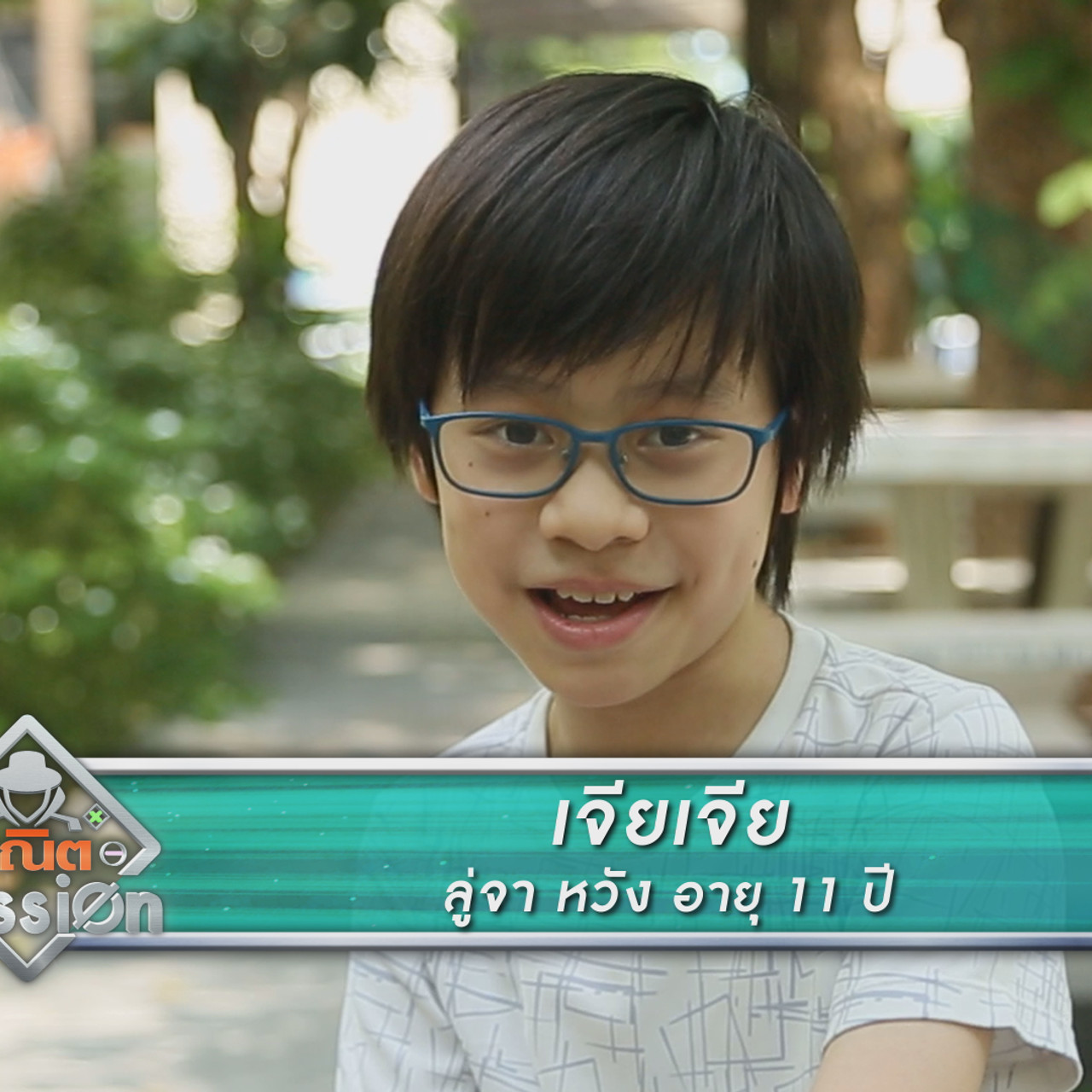 MathMission640520-03