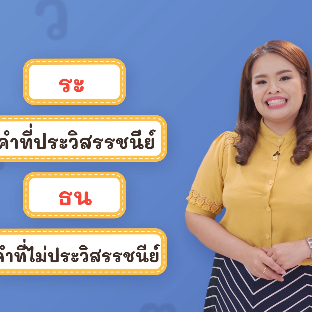 Thai-640522-3