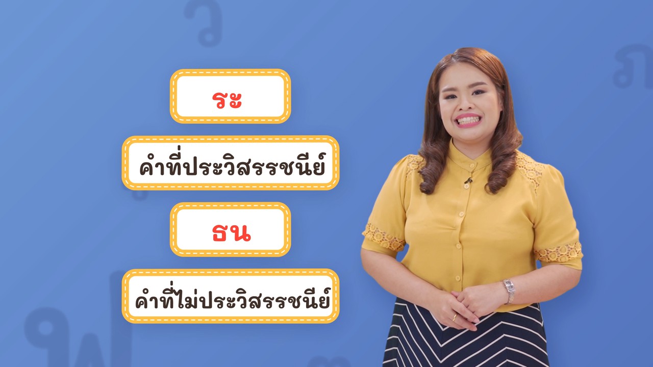 Thai-640522-3