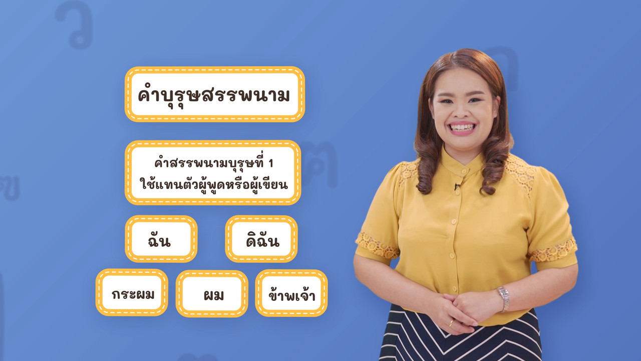 Thai-640523-1