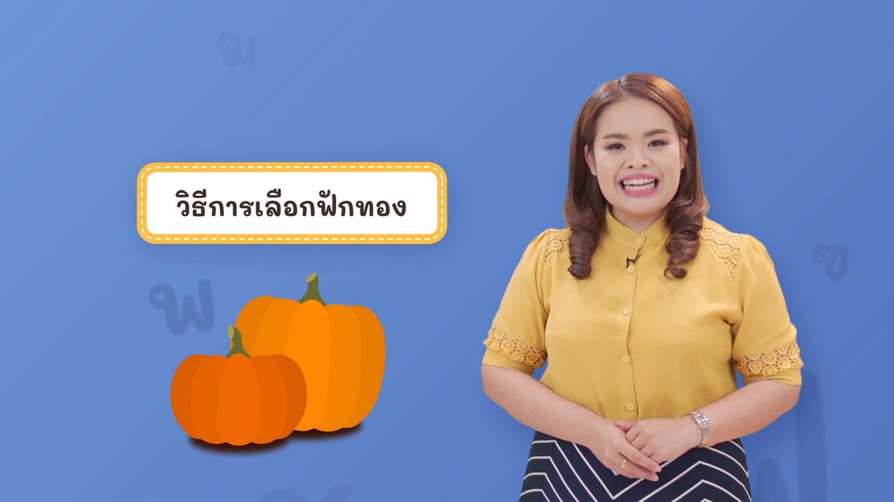 Thai-640523-2