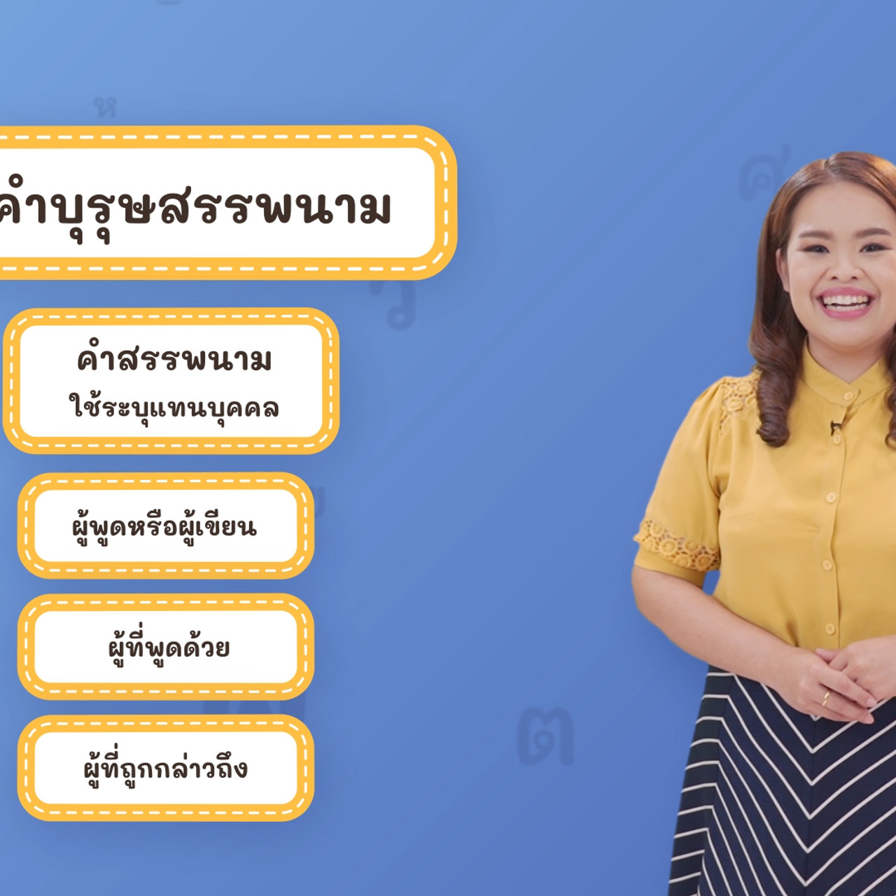 Thai-640523-5