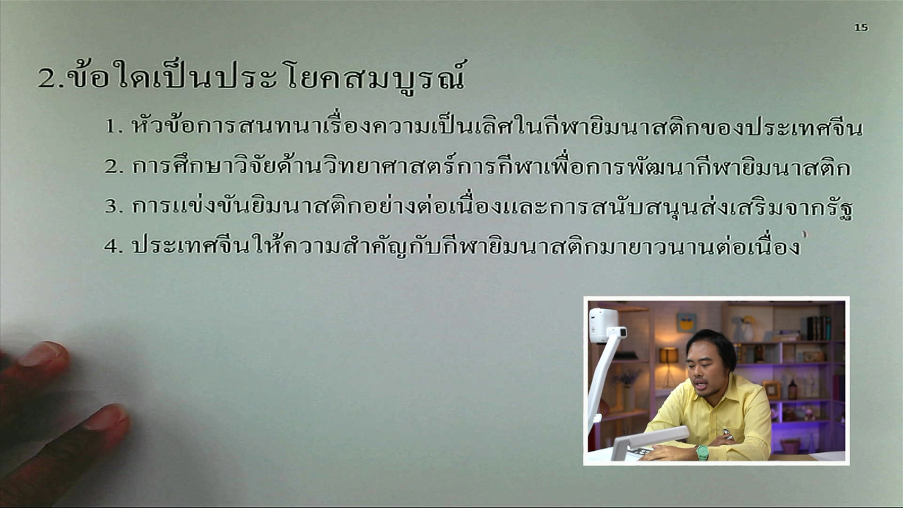tutorU-640523-5