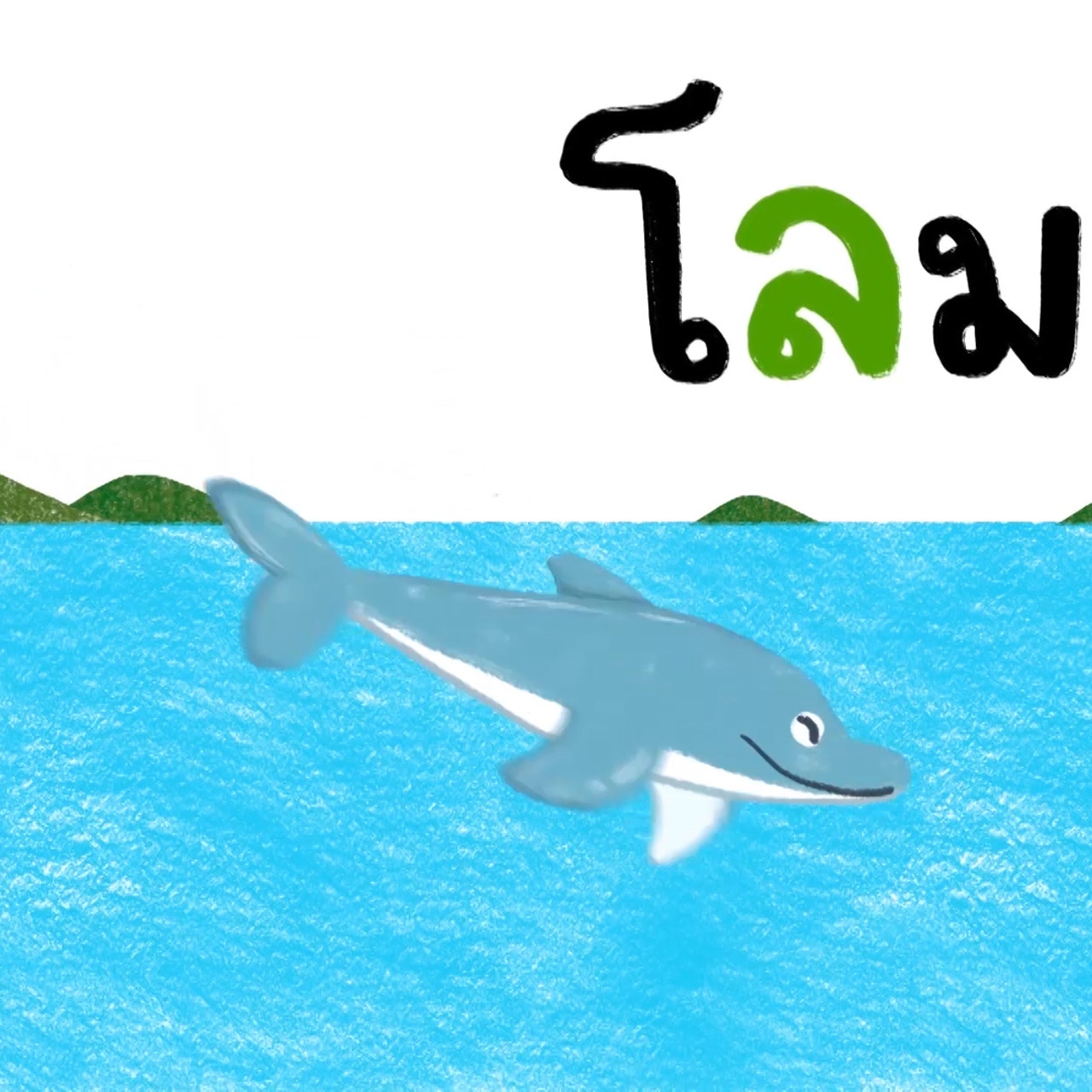 sanooksakod-640524-3