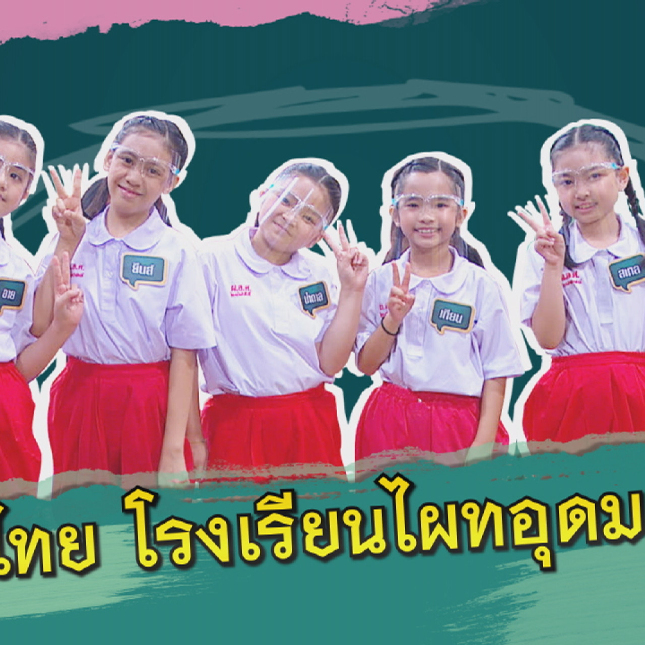 ThaiChallenge640524-06