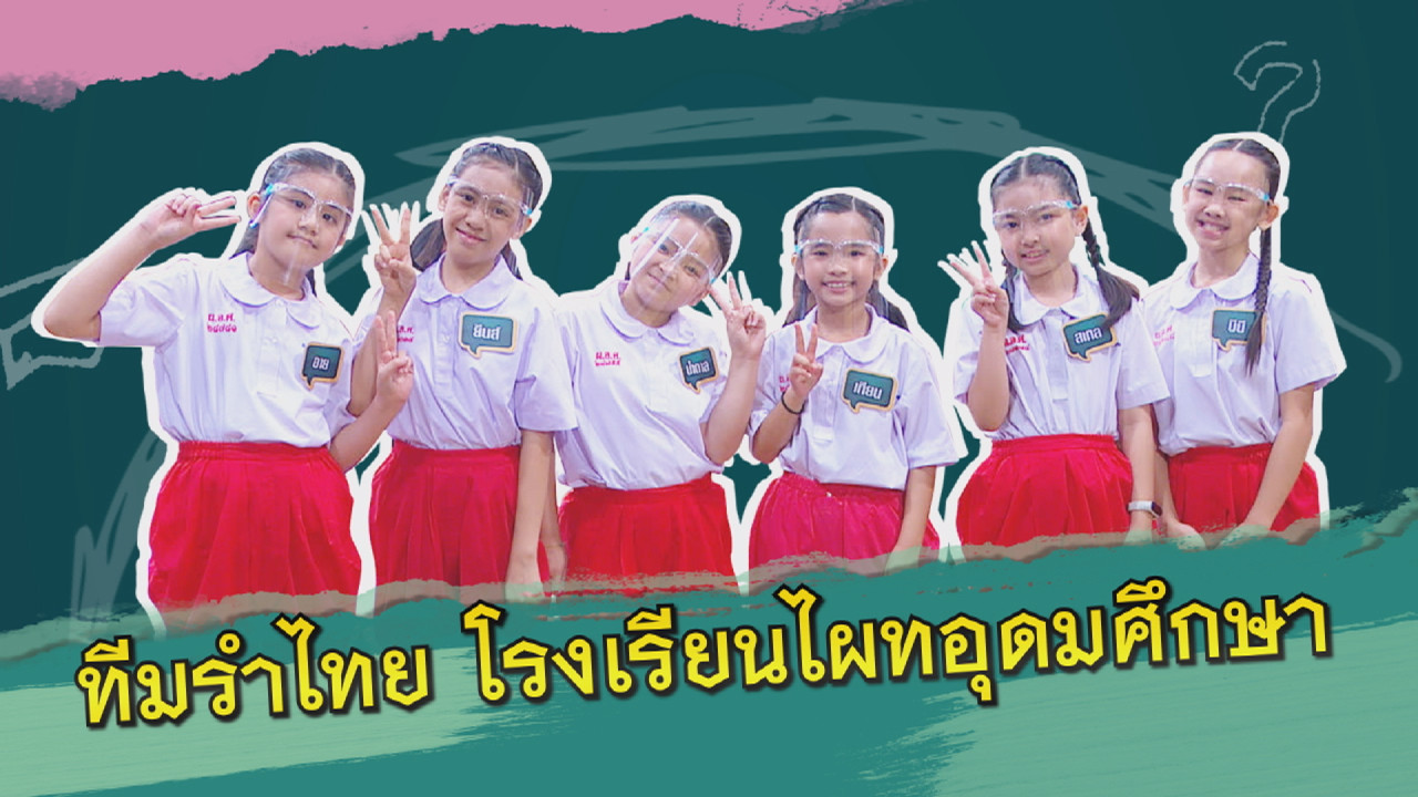 ThaiChallenge640524-06