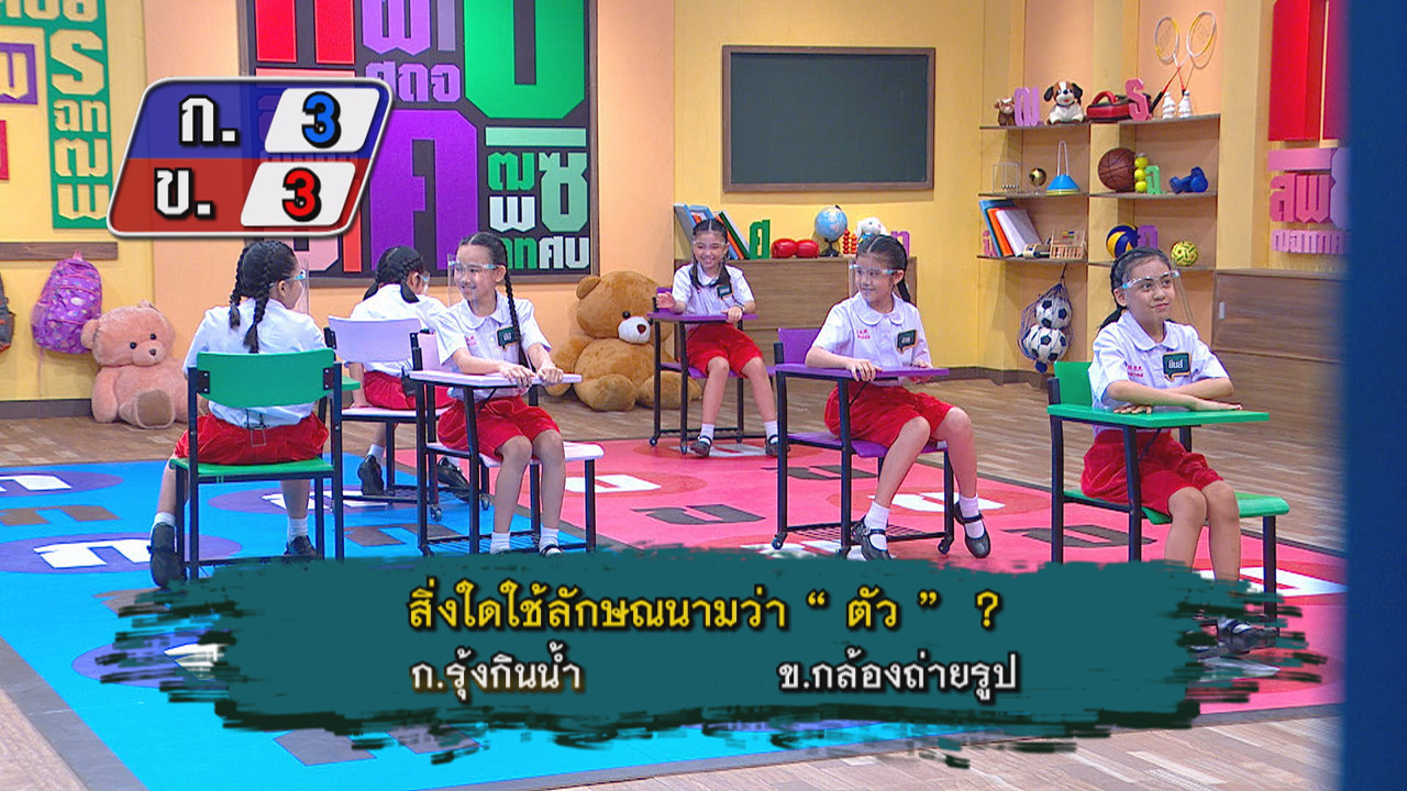 ThaiChallenge640524-08