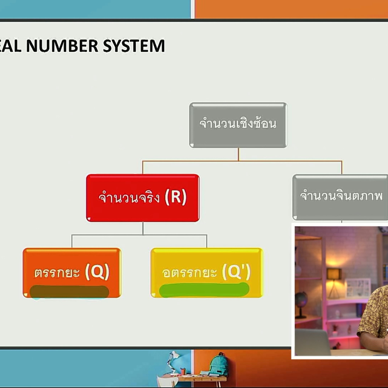 tutorU-640525-2
