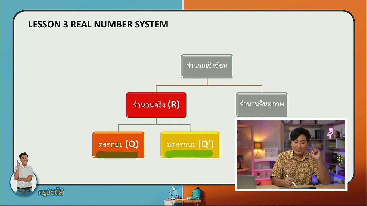 tutorU-640525-2