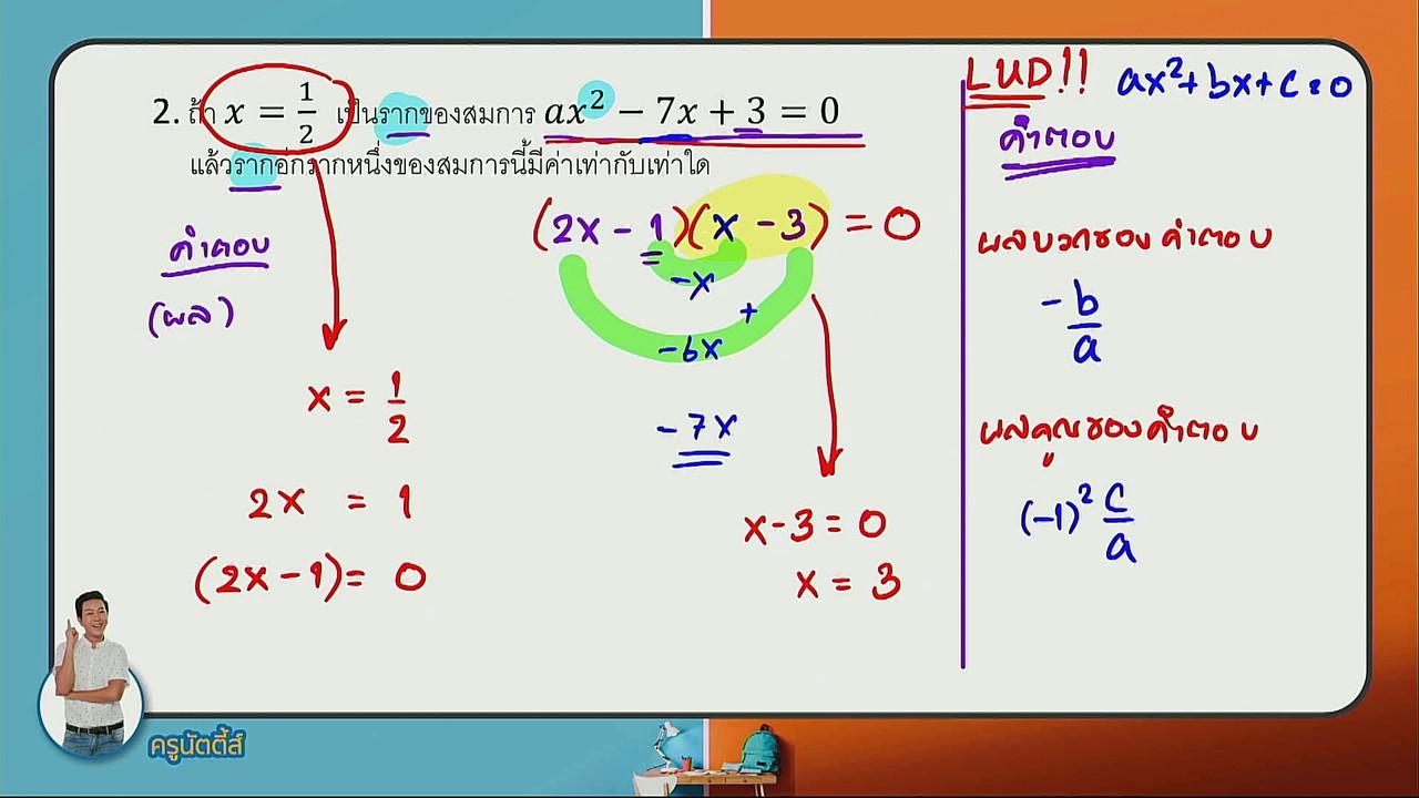 tutorU-640525-5