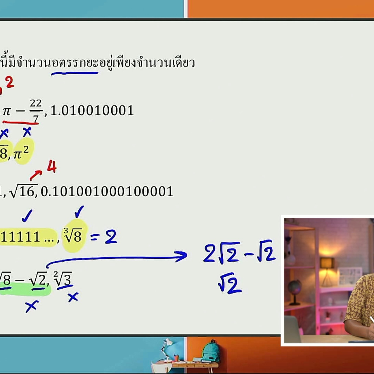 tutorU-640525-3