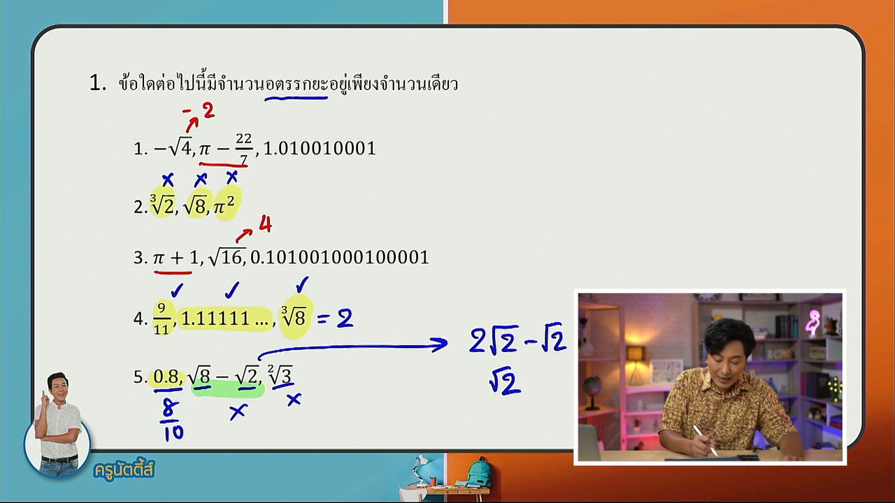 tutorU-640525-3