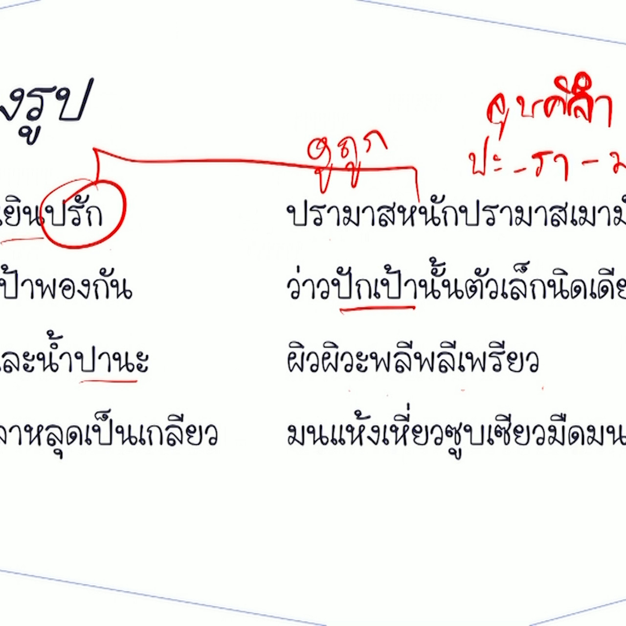 Mattayom640615-1
