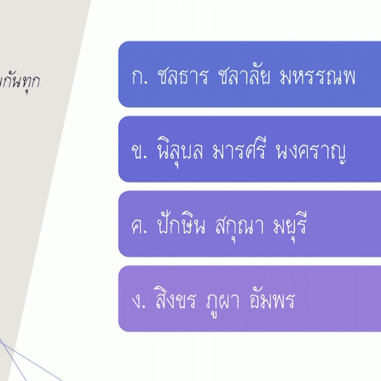 Mattayom640615-3