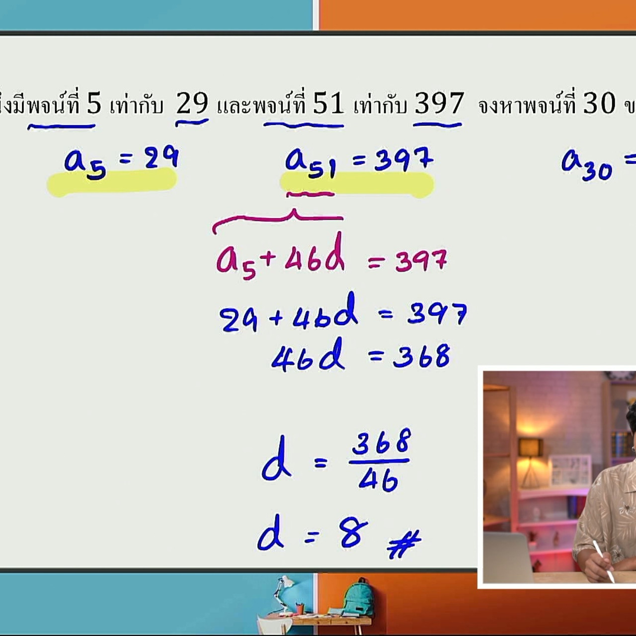 tutorU-640615-4
