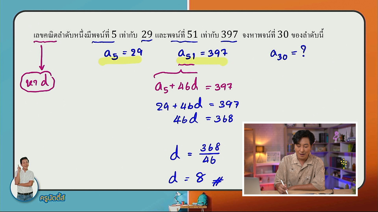 tutorU-640615-4