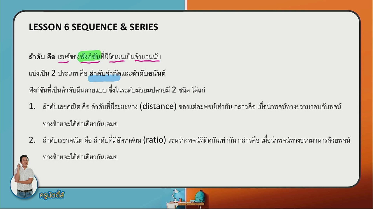tutorU-640615-2