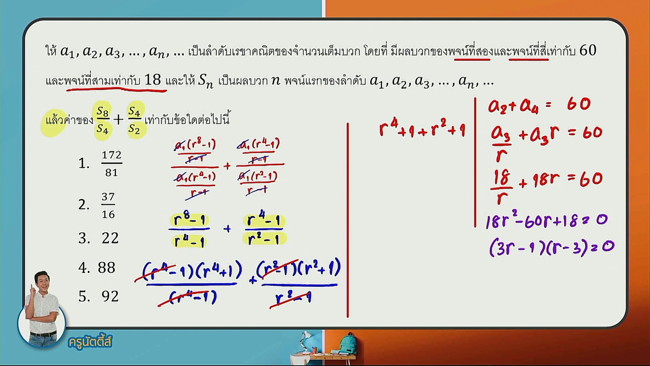 tutorU-640615-5