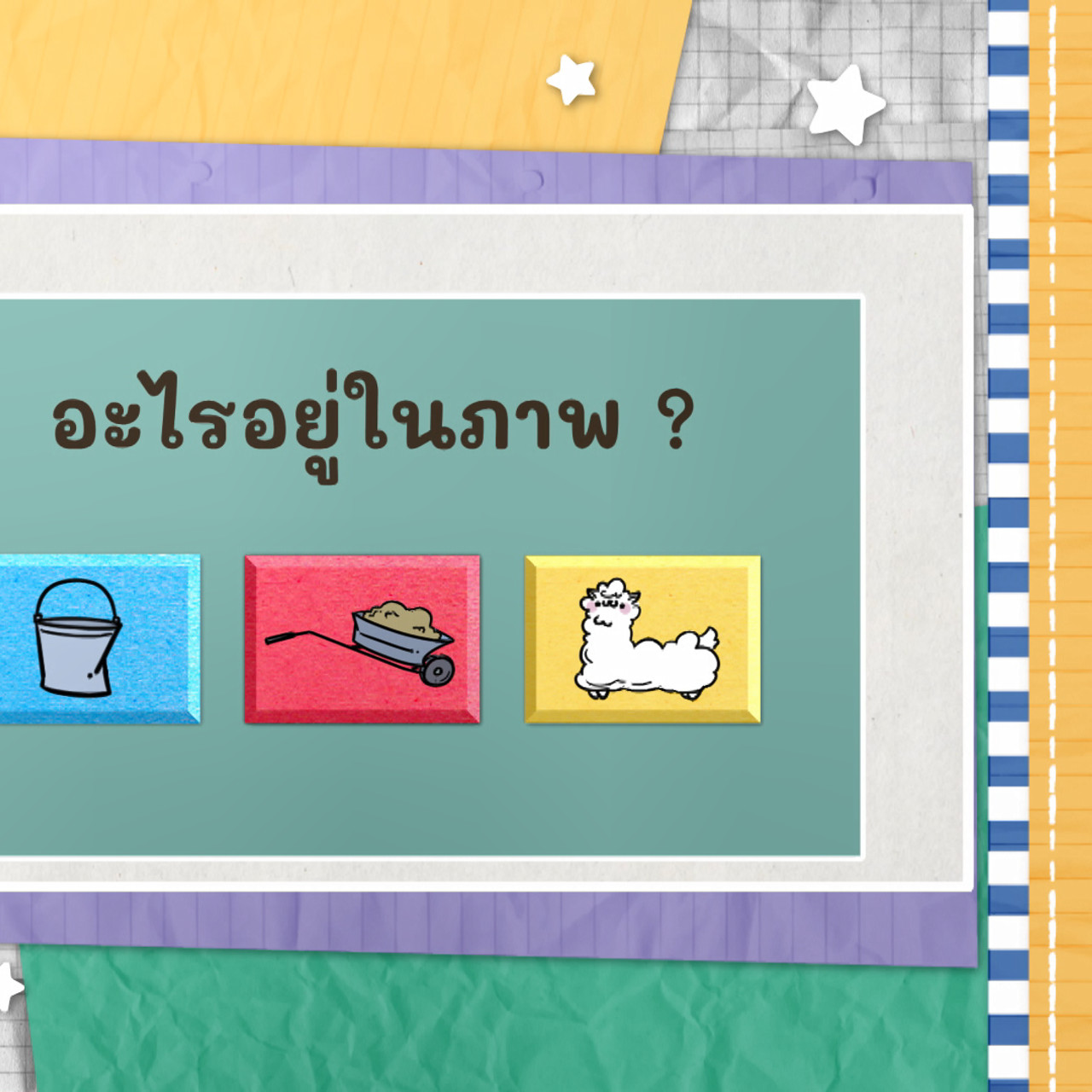 KidsSanook-640616-3