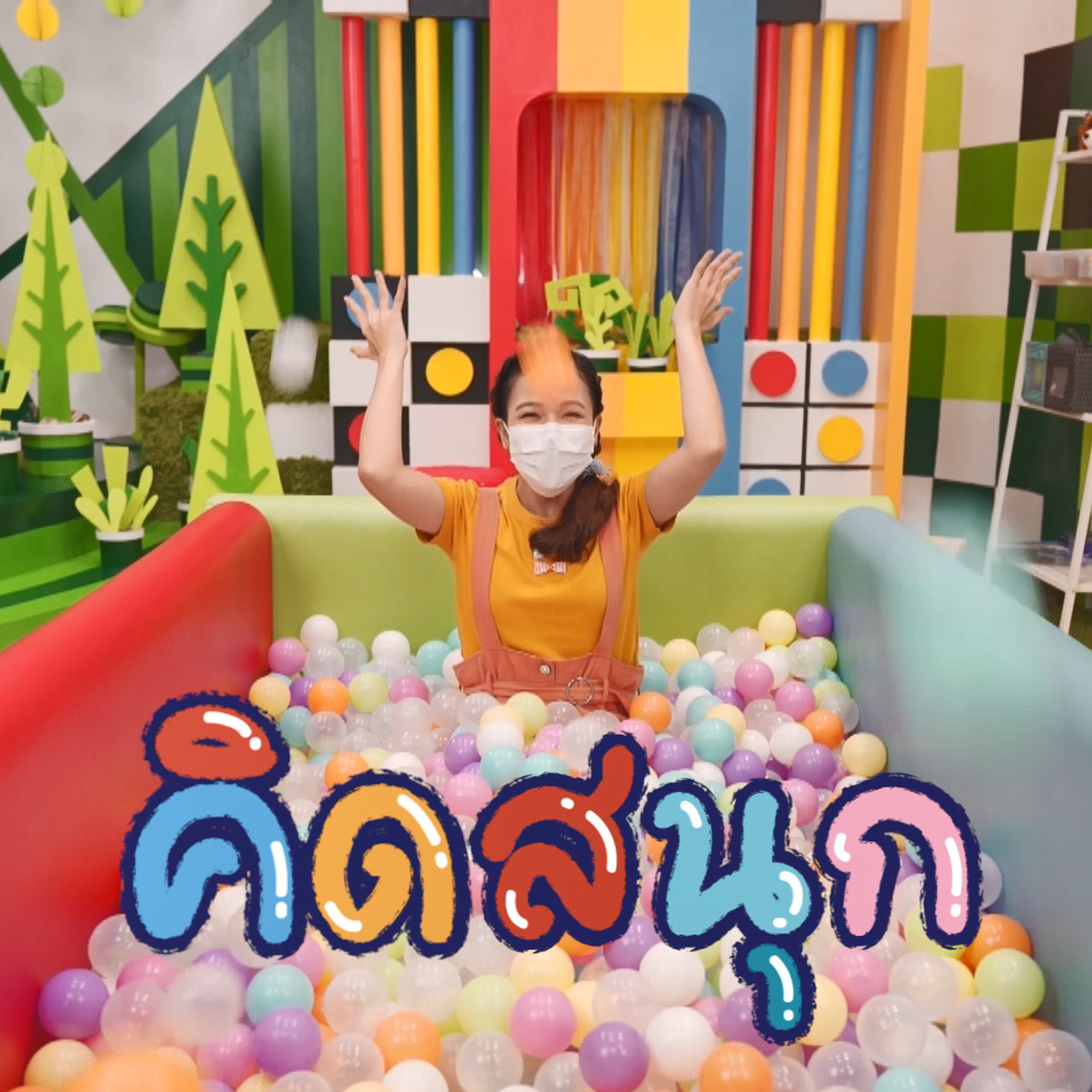 KidsSanook-640618-1