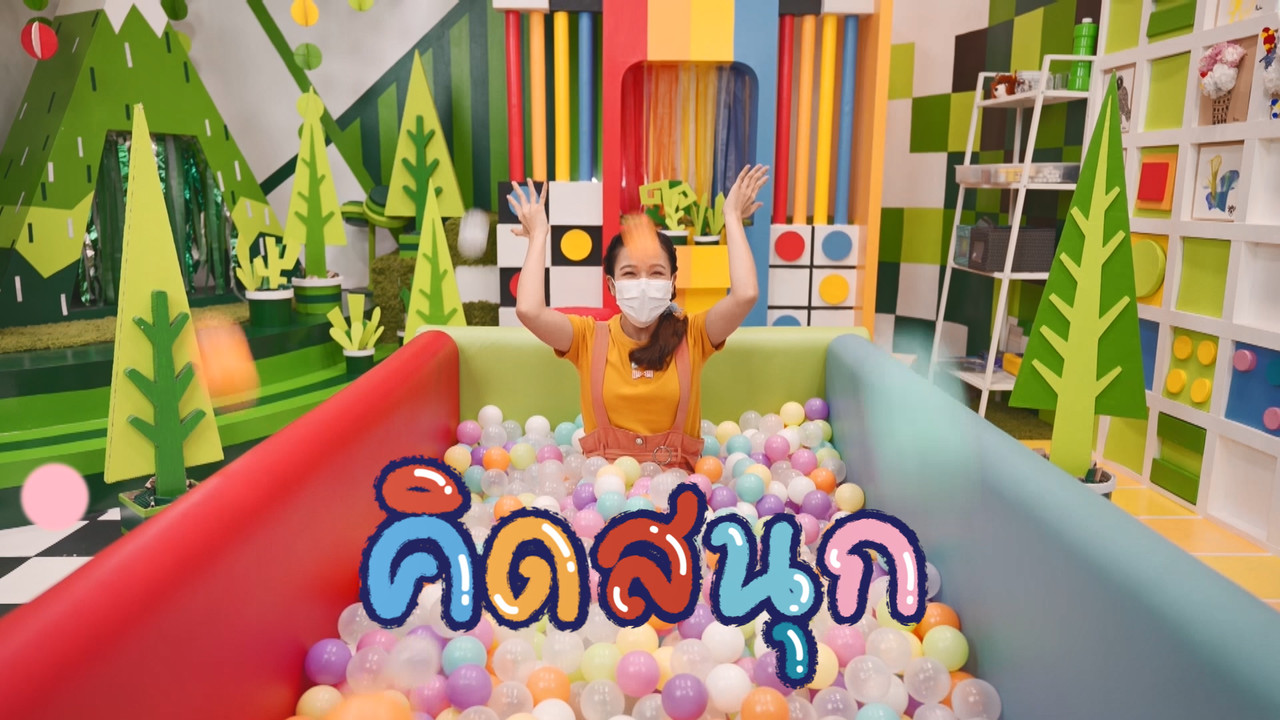 KidsSanook-640618-1
