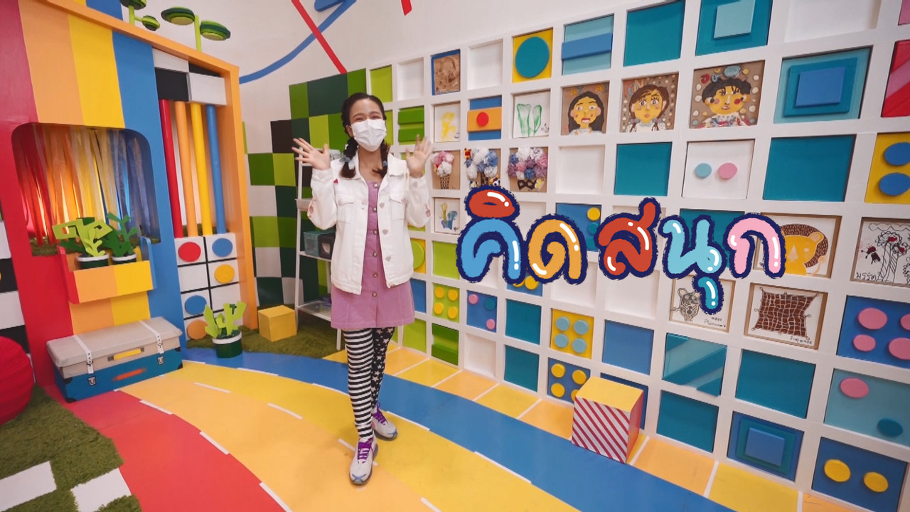 KidsSanook-640616-1