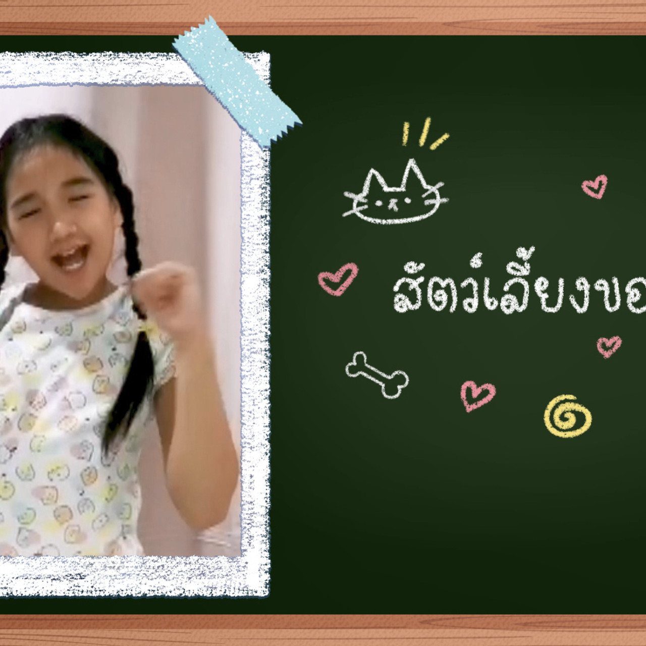 KidsSanook-640618-4