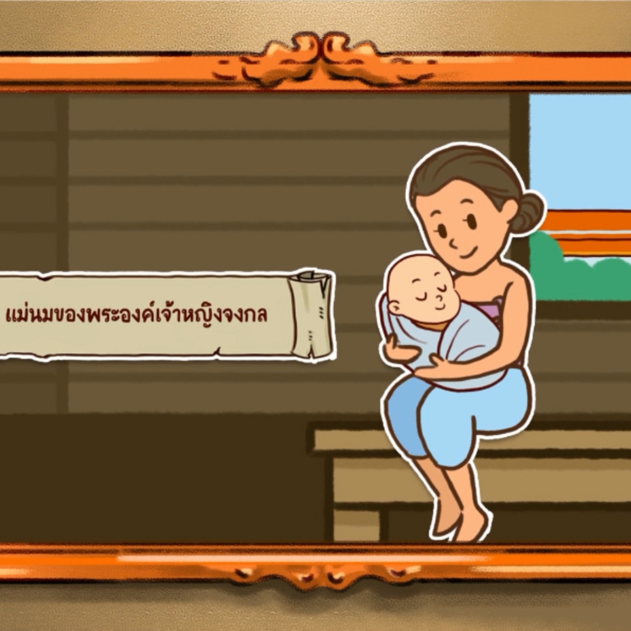 sanookkid-640618-3